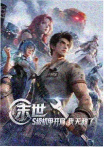 ntr漫画叙事概念图